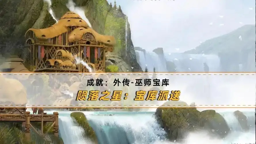 激战2外传巫师宝库全解析隐藏剧情与高难度副本通关指南