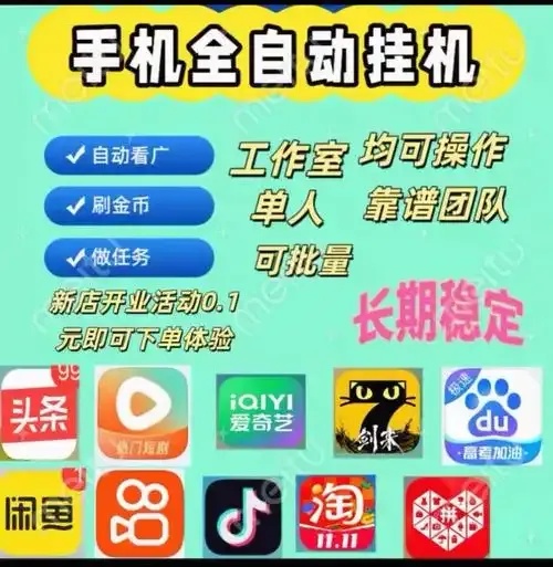极速版游戏刷金币挂机脚本开发指南