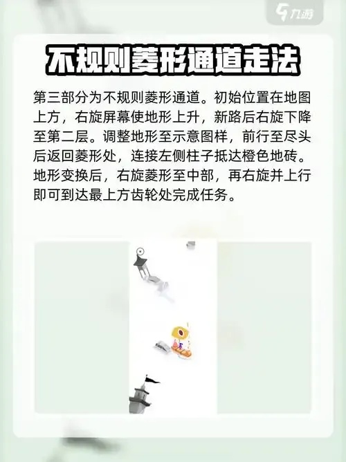 纪念碑谷》官方免费脚本与工具下载安装指南手机版iOS通关秘籍