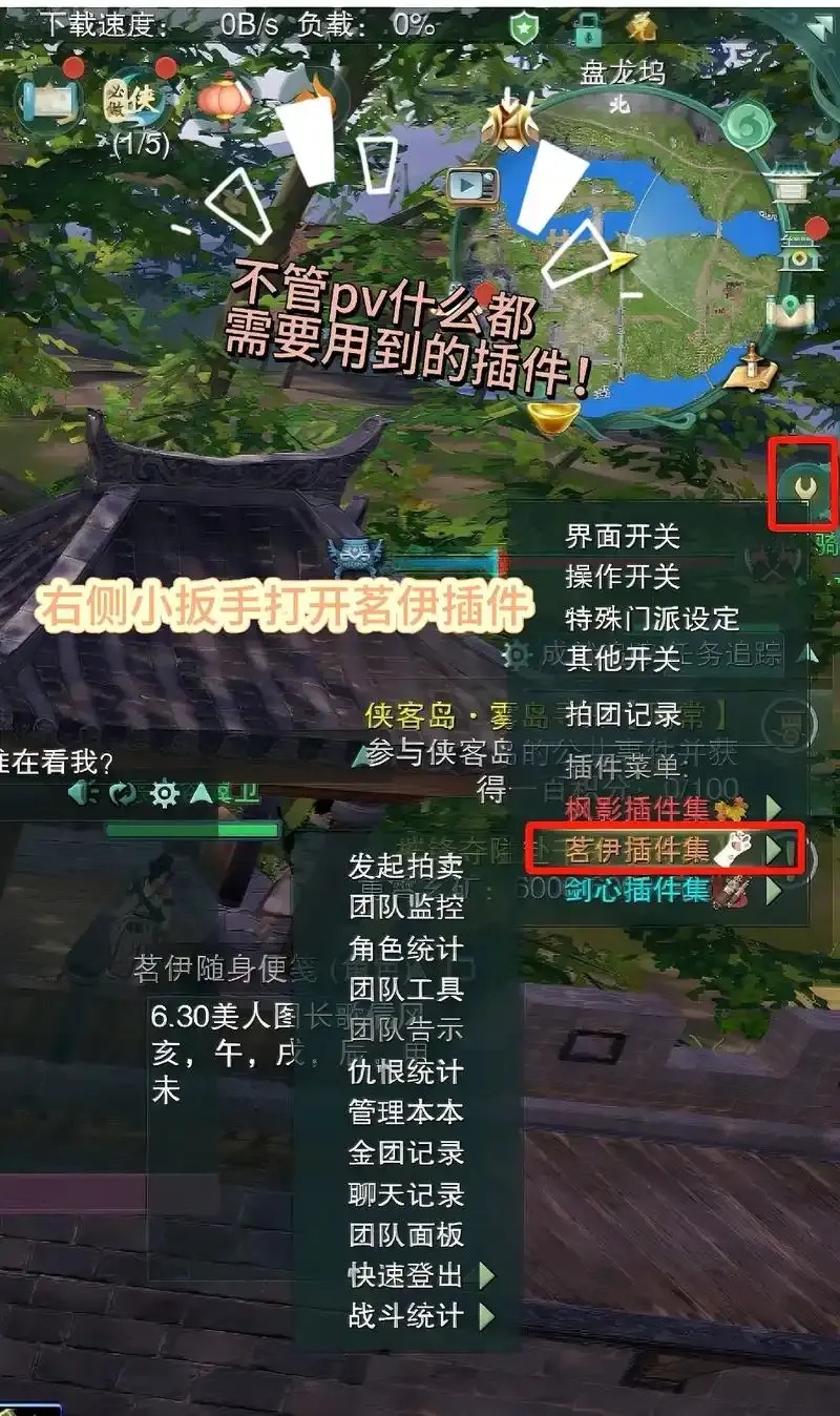 剑三PVE免费辅助插件下载安装：苹果iOS手机版与助手脚本获取指南