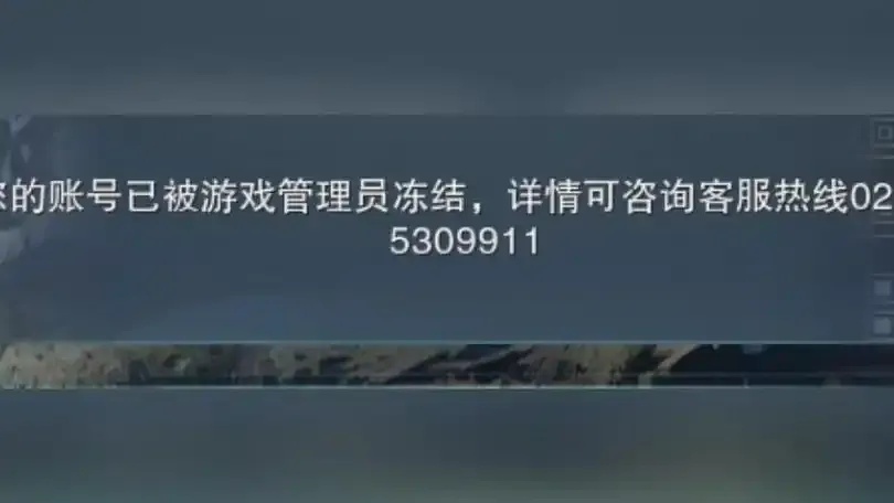 剑三封号真相：账号or角色永封？玩家必看避坑指南
