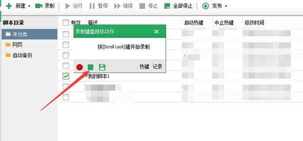 剑网3按键精灵脚本神技解密零操作登顶全服榜隐藏功能曝光