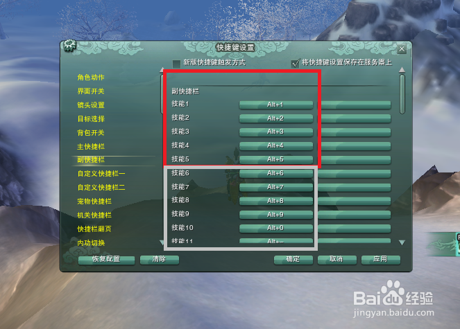 剑网3辅助按键设置全攻略提升操作效率与战斗便捷性