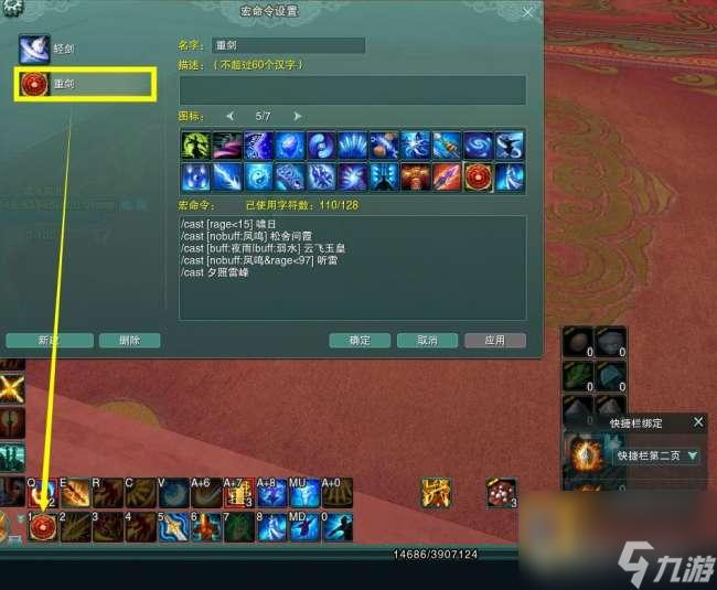 剑网3辅助脚本使用技巧与安全指南