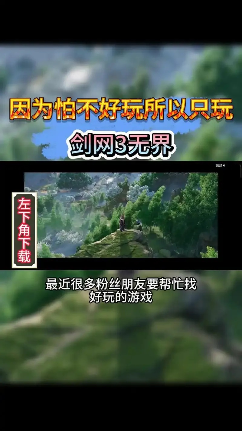 剑网3辅助神器曝光！效率翻倍秘密大公开