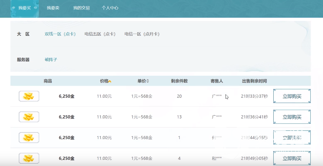 剑网3黑产脚本交易链曝光天价代练脚本暗藏致命隐患