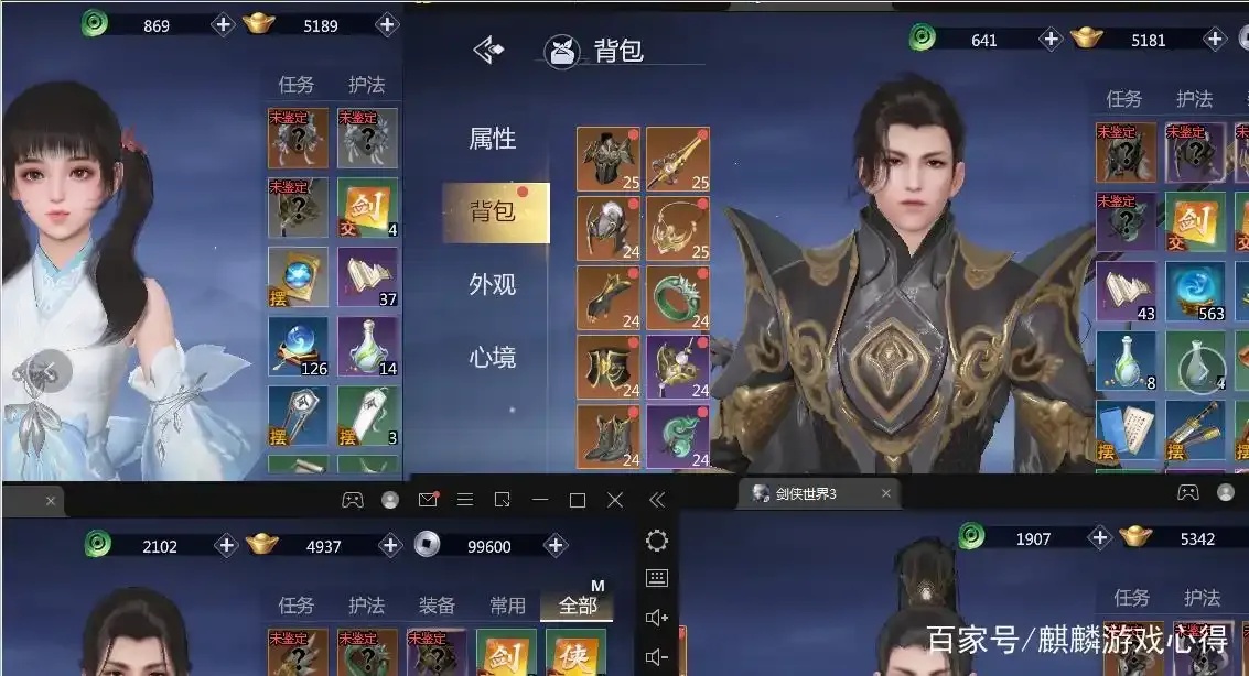 剑网3脚本搬砖教程：自动化高效操作指南与风险规避