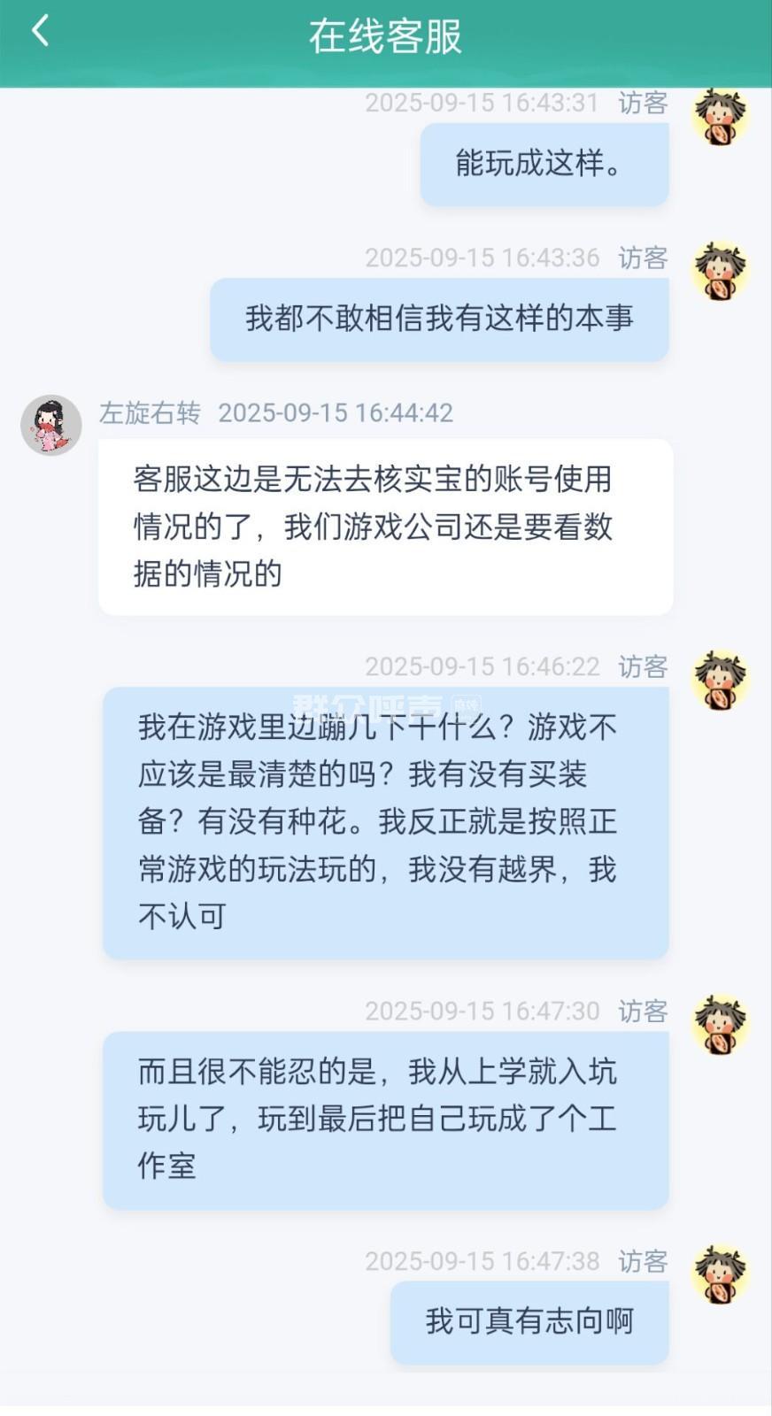 剑网3脚本代练日常使用封号风险解析