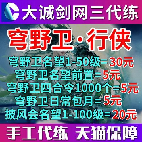 剑网3脚本代练日常使用致封号风险与防范策略分析