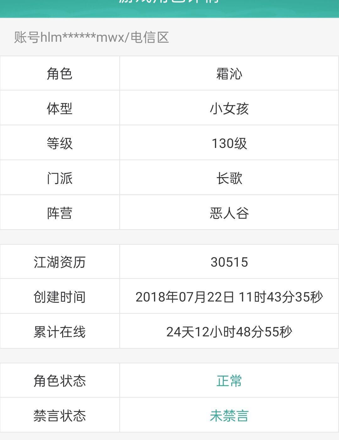 剑网3脚本使用会封号吗封禁机制与安全指南