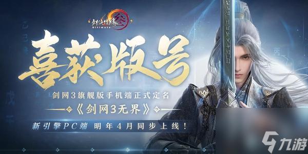 剑网3开发商是哪个公司 中国网易旗下西山居制作