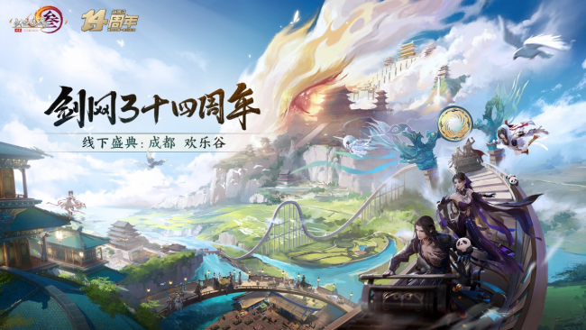 剑网3科举千字文文化符号与玩家行为研究