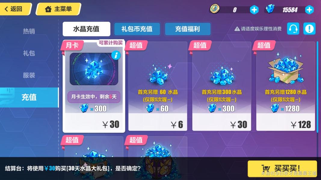 剑网3氪金严重吗？新手避坑指南与真实测评