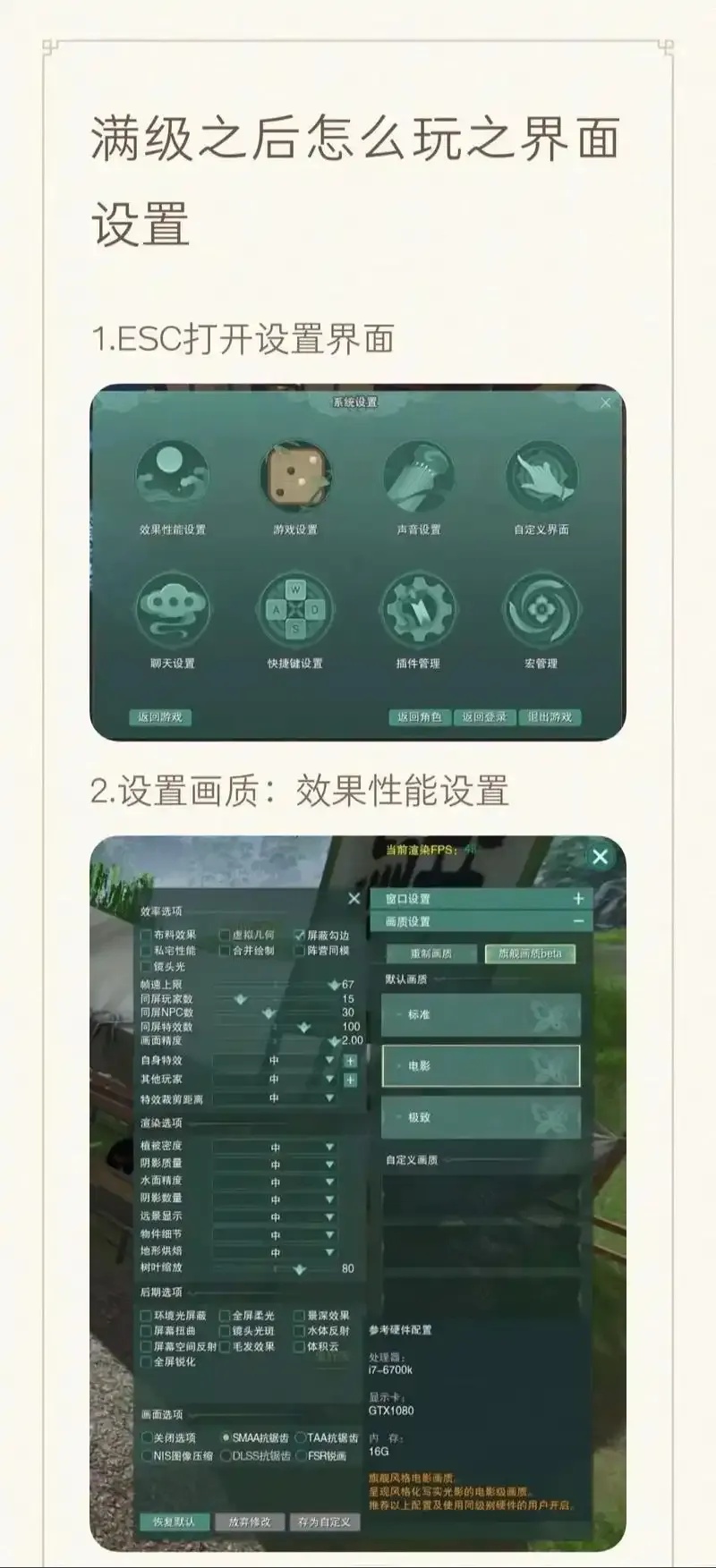 剑网3手机版免费升级脚本助手下载安装iOS版指南