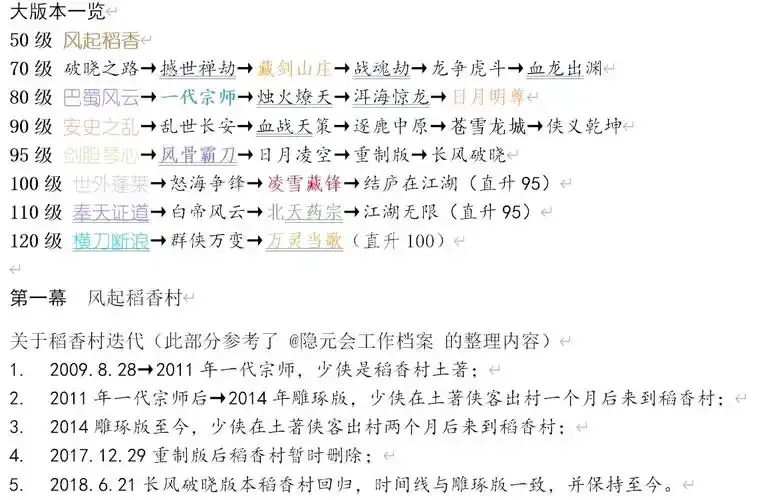 剑网3手机版苹果iOS版免费下载安装专用工具助手外挂脚本