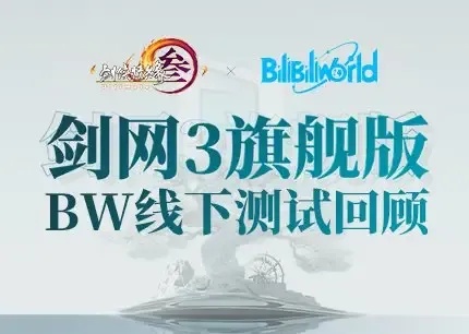 剑网3手机版苹果iOS助手工具免费下载安装教程及外挂脚本评测