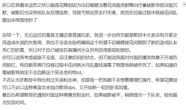 剑网3外挂月租费用解析及潜在风险