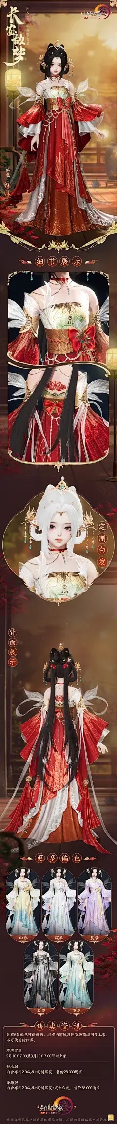 剑网3外观交易市场揭秘天价幻月袍秒空隐藏款绝版皮肤手慢无