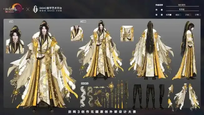 剑网3外观设计大赛官网发布免费工具包及苹果iOS手机版下载安装指南