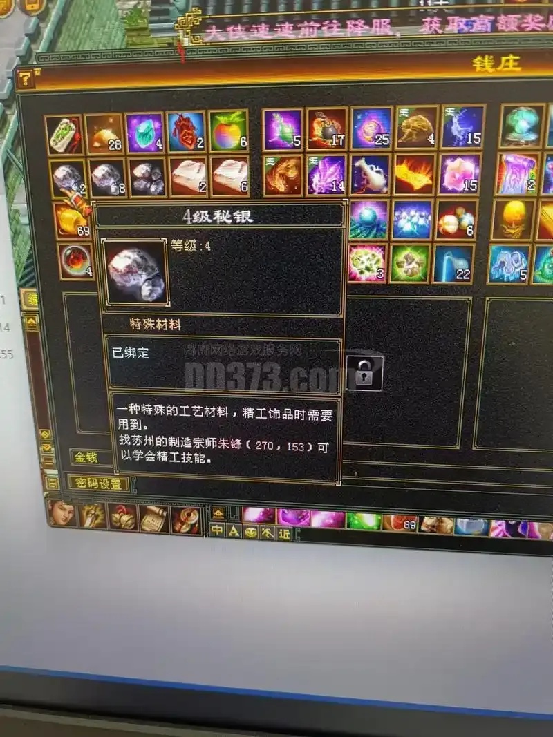 剑网3自动化工具交易市场现状与风险警示