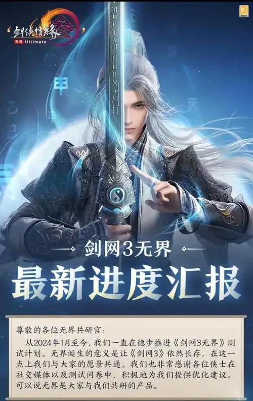 剑网3最新技改工具包：手机版（iOS）免费下载安装及外挂脚本全解析