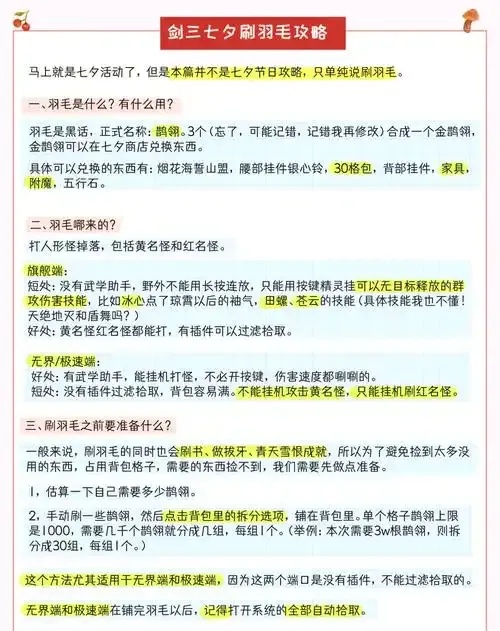 剑网三》武学助手终极指南：解锁高阶技能与隐藏养成技巧！