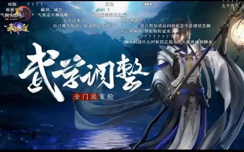 剑网三2020年10月技改震撼上线颠覆性改动引爆玩家期待