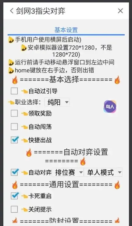 剑网三辅助软件推荐与对比深度解析