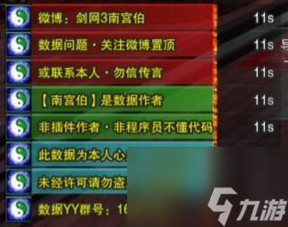 剑网三脚本测测被抓现场曝光！内幕流出YouTube热议