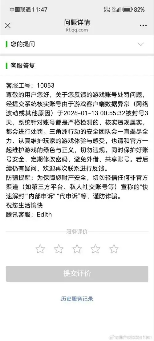 剑网三脚本起号封号风险解析与规避技巧指南