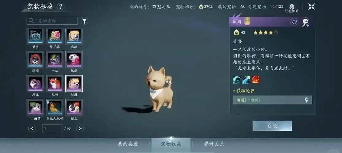 剑侠情缘网络版叁脚本工具是否存在免费下载安装指南及手机版苹果ios注意事项