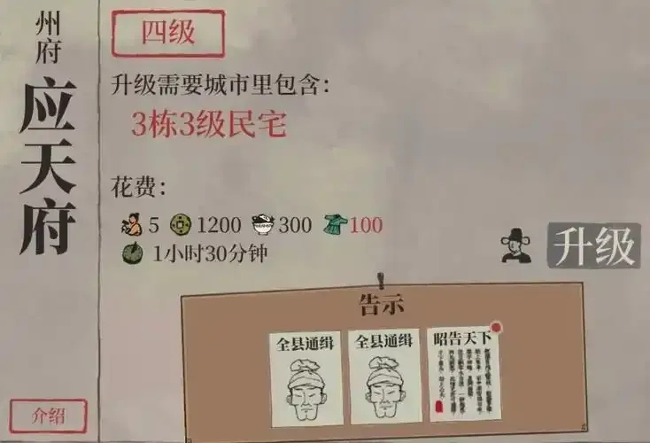 江南百景图》电脑版官网入口下载指南与安全验证