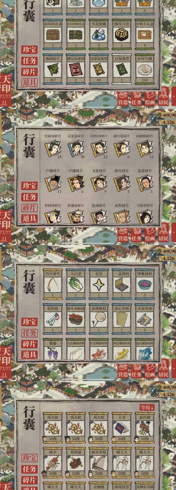 江南百景图》手机版苹果iOS版下载安装及免费脚本助手工具使用指南