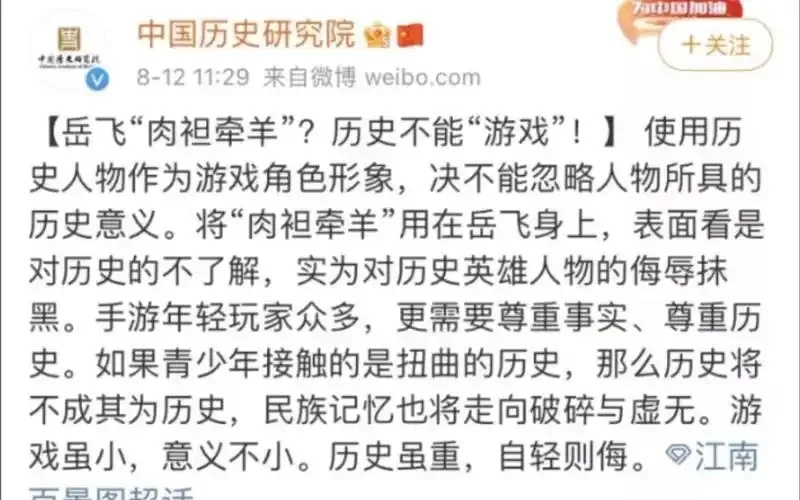 江南百景图》岳飞事件攻略指南：免费下载苹果iOS版工具助手脚本手机安装教程