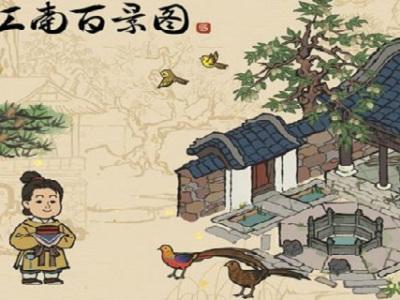 江南百景图辅助神器全解析！效率暴涨300%秘诀大公开