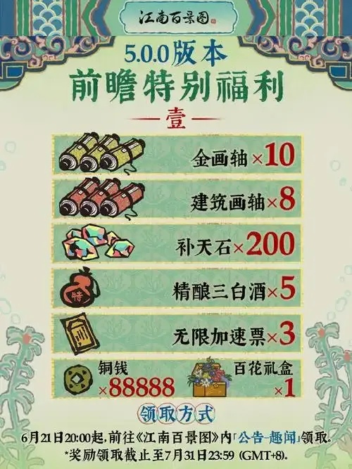 江南百景图高效补天石采集指南与实战技巧全解析