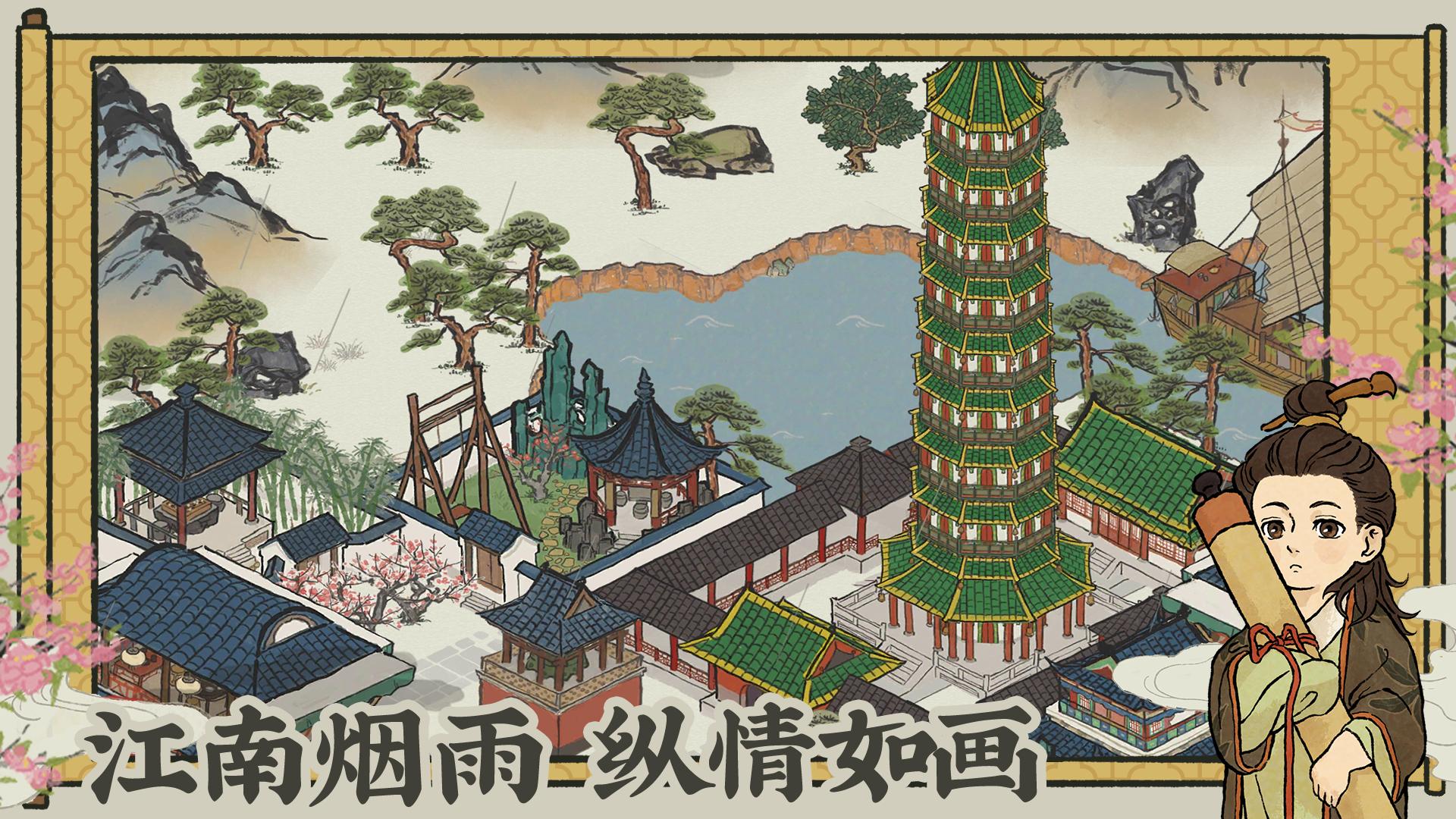 江南百景图官网免费下载安装教程及苹果iOS手机版外挂防范工具助手指南