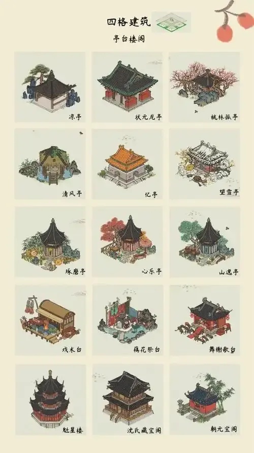 江南百景图氪金建筑解析及辅助工具免费版苹果iOS手机版下载安装指南