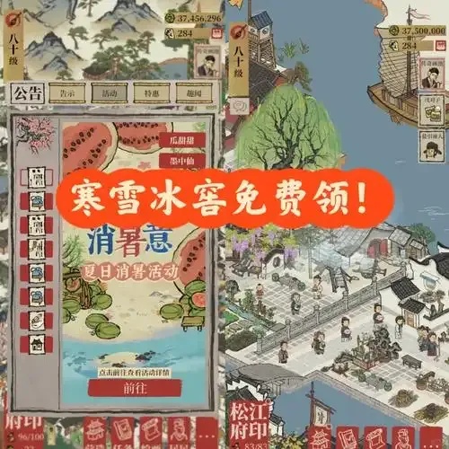江南百景图免费辅助器下载教程与功能详解