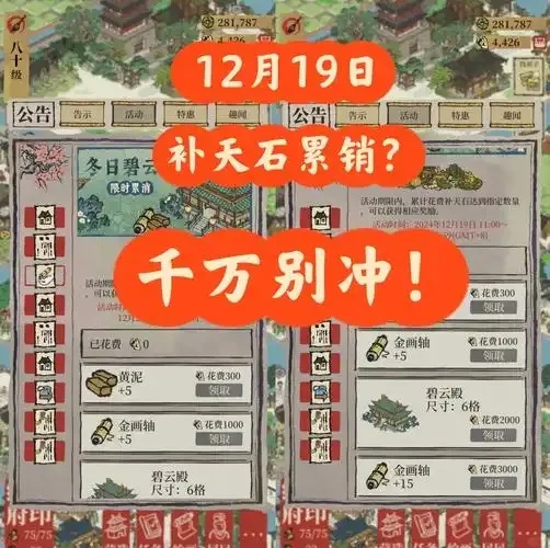 江南百景图无限补天石外挂工具免费下载安装手机版苹果iOS版