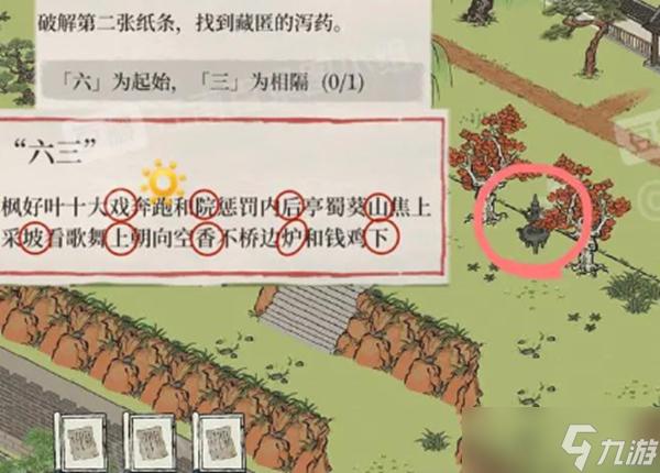 江南百景图浴药包配方解析与DIY制作全攻略