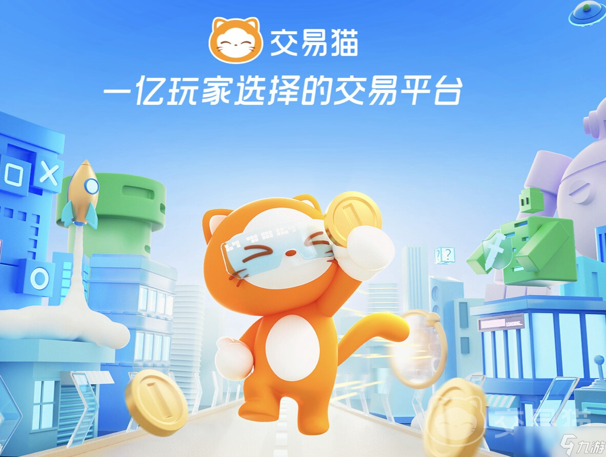 交易猫买号安全吗？90%用户踩过的坑最后一个惊了！
