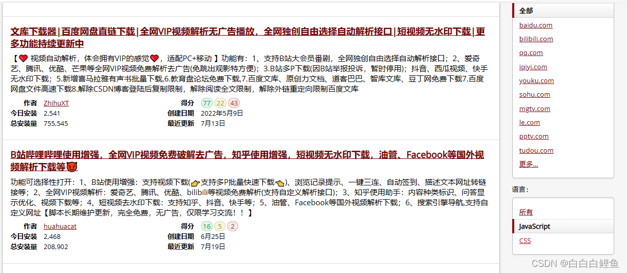 脚本吧：高效创作与智能交互的数字化解决方案