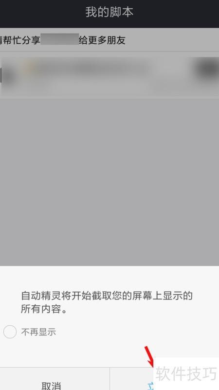 脚本精灵自动化工作流设计与高效执行解决方案