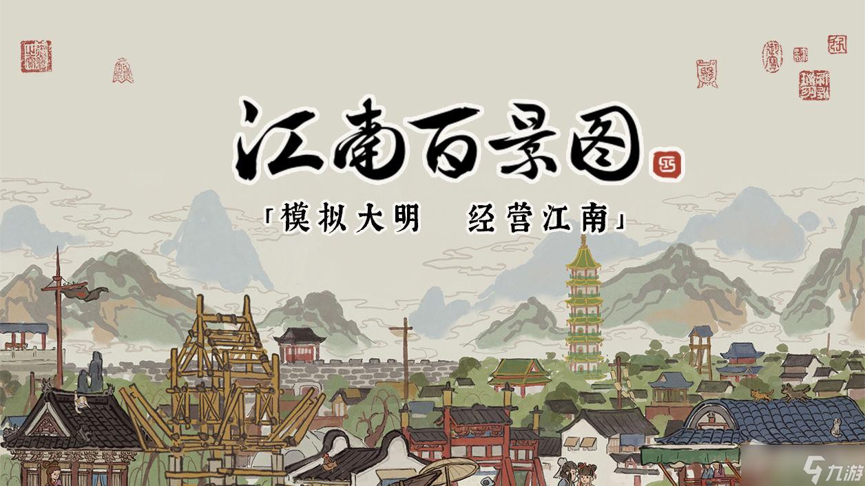 揭秘！江南百景图游戏公司如何用3D建模征服全球玩家？