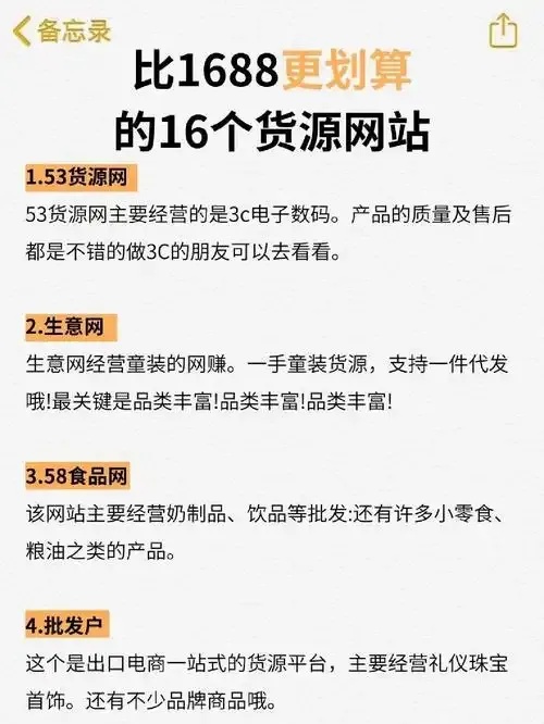 揭秘CC货源站如何让电商人月入10万+暴利密码全公开