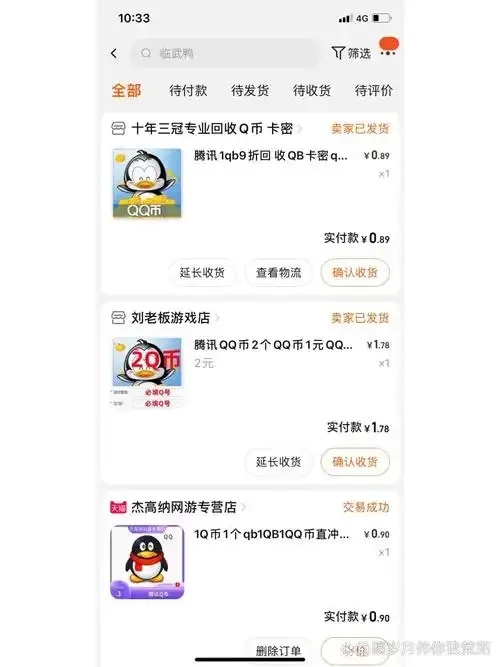 揭秘低价刷QQ业务卡盟网站的技术原理与潜在风险