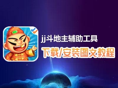 揭秘斗地主外挂黑产链官方紧急封禁名单流出速查设备防封技巧