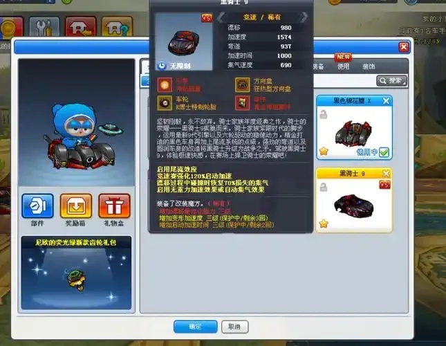 揭秘跑跑卡丁车终极科技号 神秘数据流解锁隐藏赛道及无限能源！
