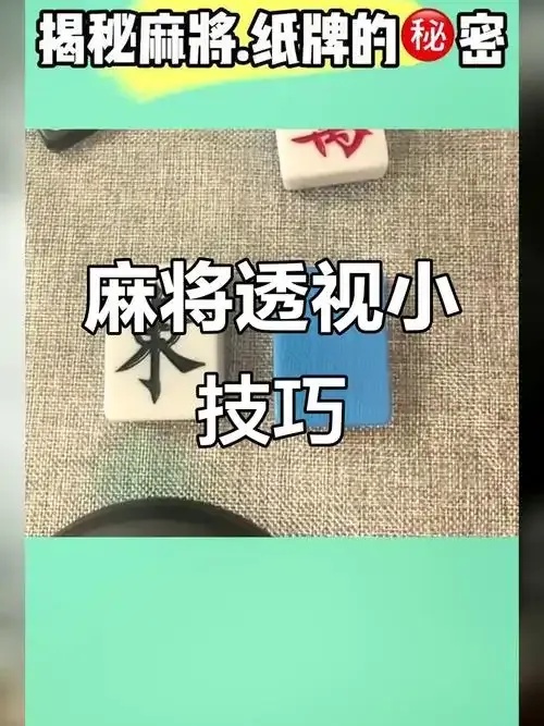 揭秘棋牌透视脚本免费版！透视对手底牌秒变大神全公开